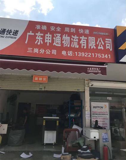 創藝龍安檢機在申通物流有應用