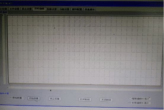 時實(shí)曲線界面