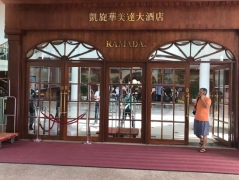 五星級酒店也開始采購安檢機來維護酒店治安環境了